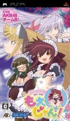 Moeru Mahjong – Moejong Rom